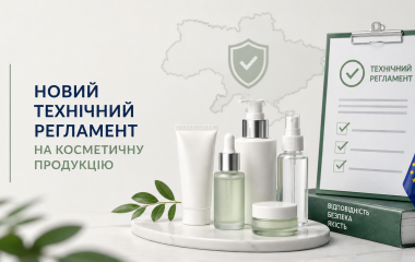 Новый технический регламент на косметическую продукцию: на что обратить внимание уже сейчас